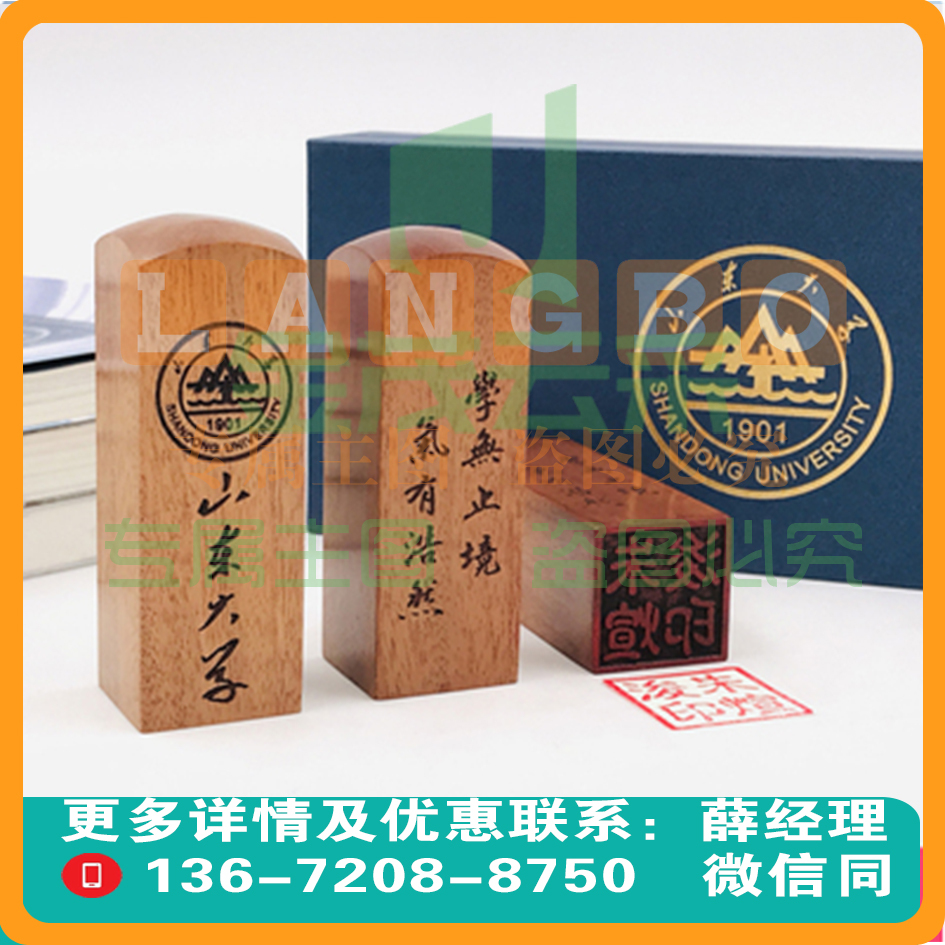 毕业生礼品奖品纪念章人名章手章毕业纪念品送学生创意实用 檀木印章