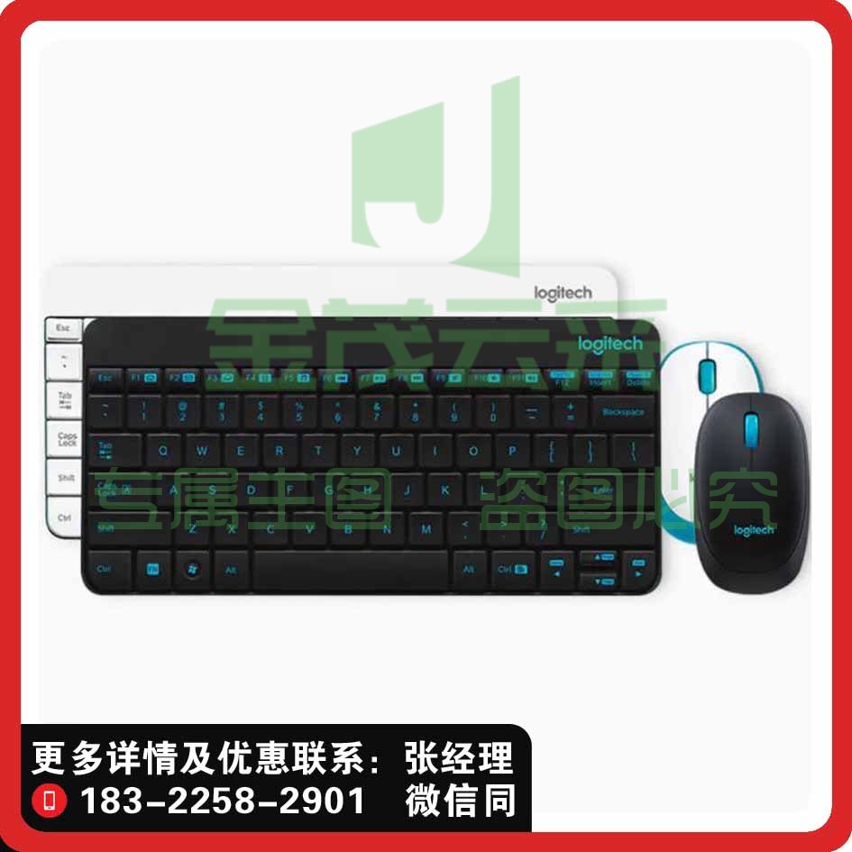 罗技（Logitech） MK245 Nano 无线键鼠套装
