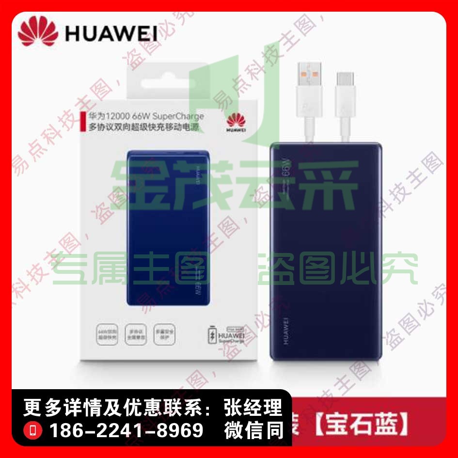 充电宝移动电源 华为充电宝66W超级快充原装 超薄便携大容量手机笔记本电脑通用核反应