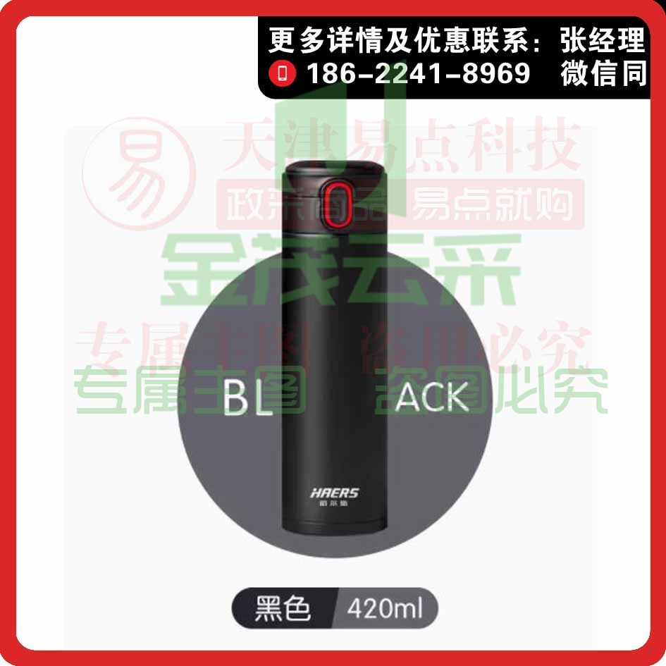 哈尔斯保温杯420ml黑弹扣316L不锈钢泡茶带滤网水杯 多色可选