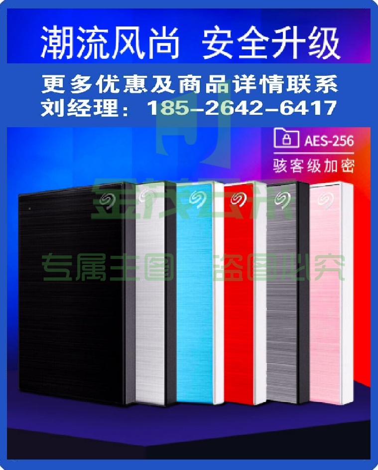 希捷(Seagate) 移动硬盘2TB 加密 USB3.0 希捷铭 2.5英寸 机械硬盘 金属外观兼容Mac 黑色（STKY2000400）