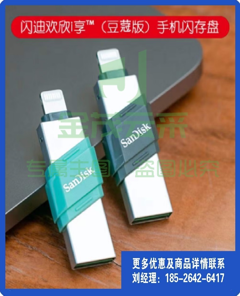 闪迪256GBU盘 Lightning USB3.1 苹果手机U盘 iXpand欣享豆蔻 黑色 读速90MB/s 苹果MFI认证
