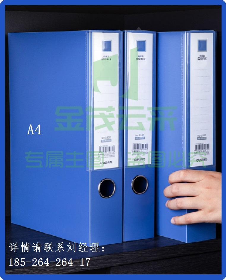 得力A4档案盒资料盒1个 33511 加厚PP塑料文件夹55mm【10个/装】