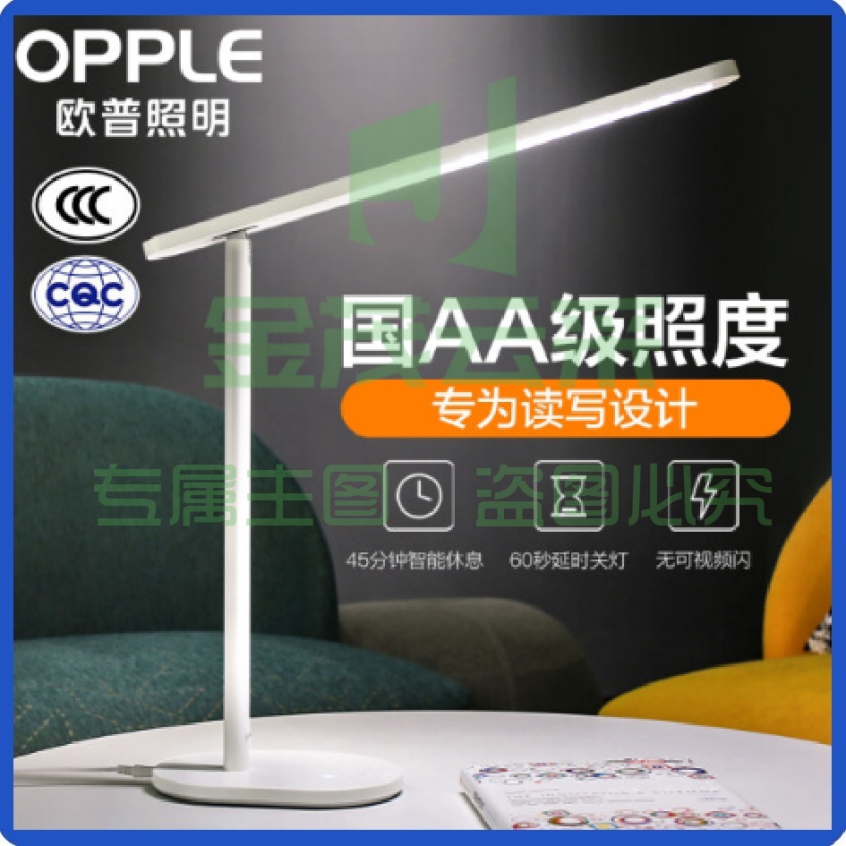 欧普（OPPLE）国AA级护眼灯 LED书桌学生学习写字台灯 米格白