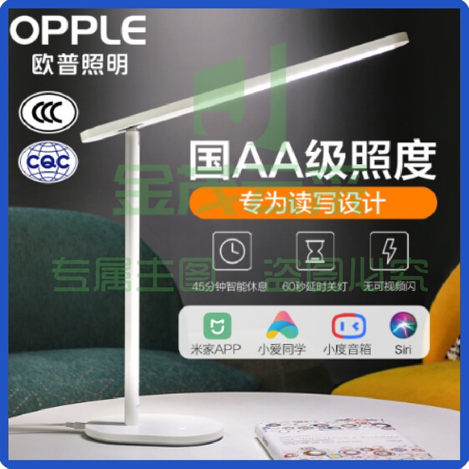 欧普（OPPLE）国AA级护眼灯智能LED书桌写字台灯 米格白色
