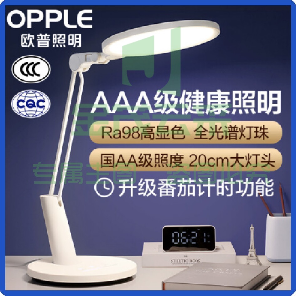 欧普（OPPLE） 国AA级护眼台灯 LED番茄高显色AAA级 元睿PRO