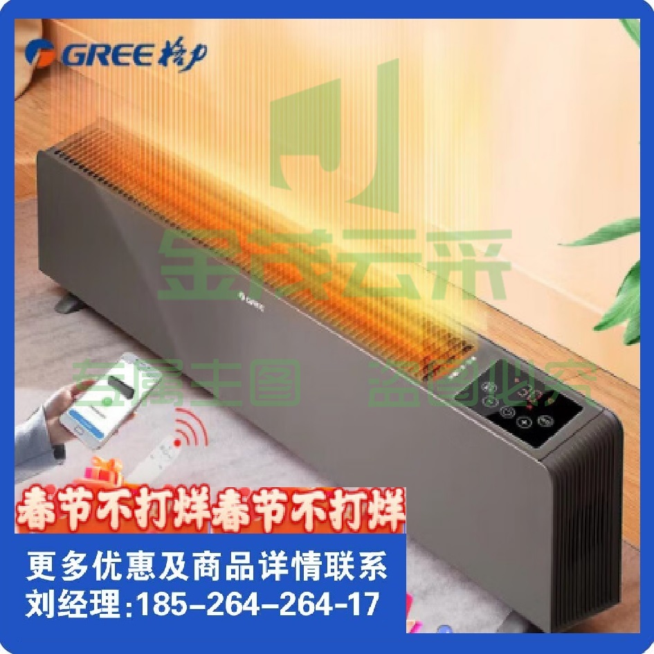 格力（GREE）踢脚线取暖器 移动暖风机  NDJC-S6022B 家用大面积电暖器电暖气片IPX4级防水