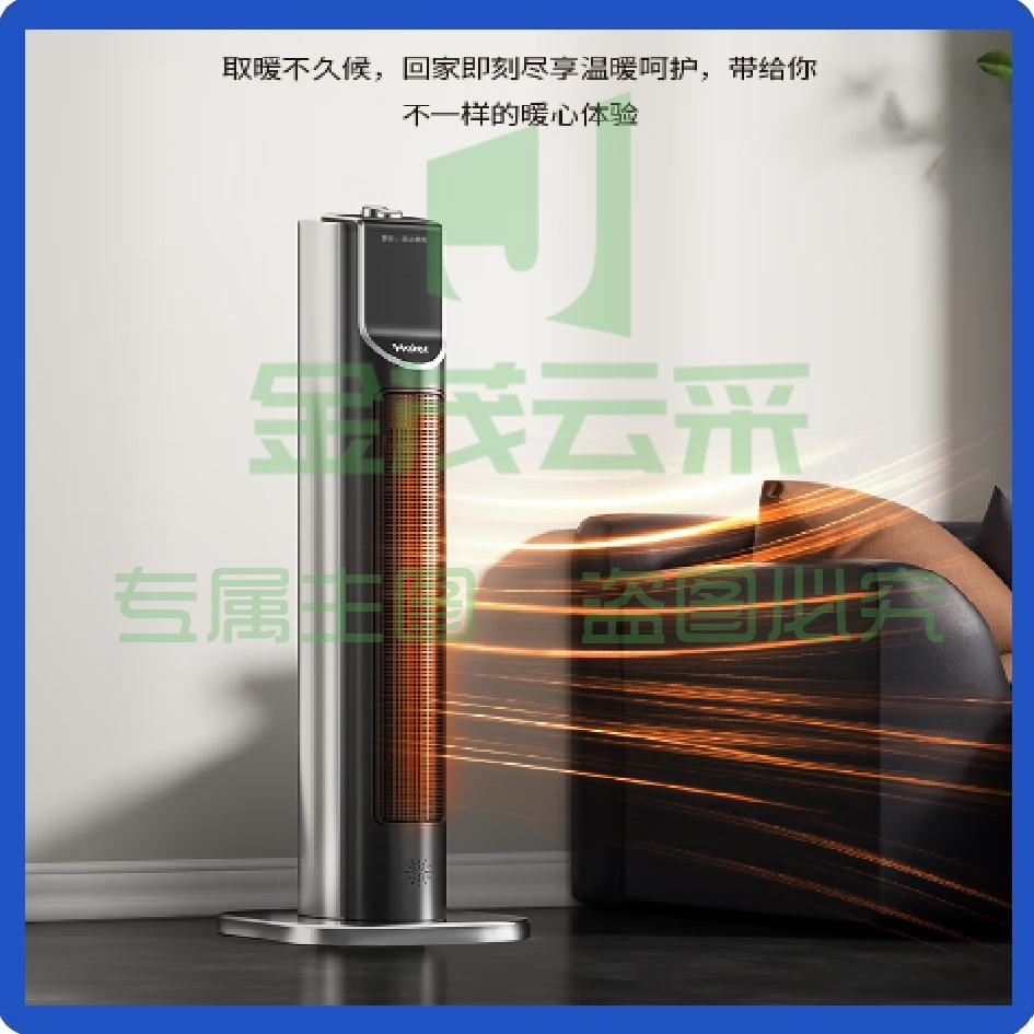 海尔 Haier 取暖器HNS2210A机械款暖风机 立式电暖气