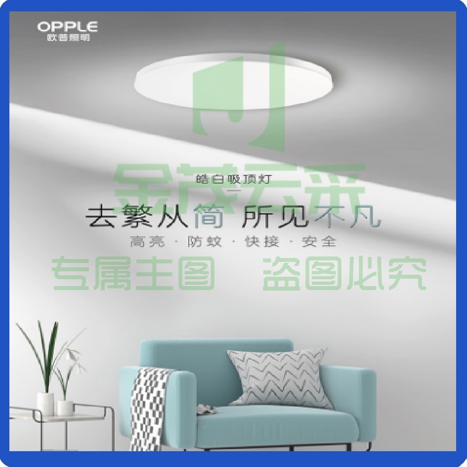 欧普led圆形吸顶灯-全白 直径350mm 23W走廊楼道楼梯阳台LED吸顶灯 卧室吸顶灯