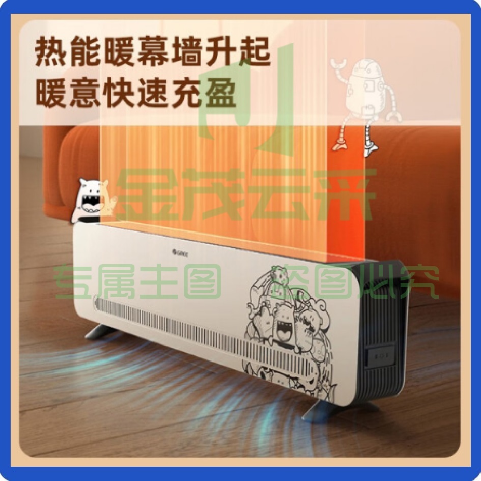 格力（GREE）踢脚线取暖器 移动暖风机 NJF-X6020b 家用大面积电暖器电暖气片IPX4级防水