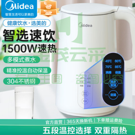 美的（Midea）电热水壶304不锈钢 无缝内胆双层防烫 便携式养生烧水壶 【多档温控SH15X301】