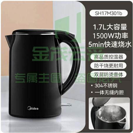 美的电热水壶家用不锈钢 1.7L大容量款
