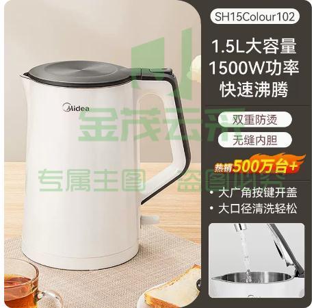 美的电热水壶家用不锈钢 1.5L