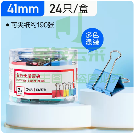 得力长尾夹文件夹小夹子燕尾夹  中大号41mm  24只/桶