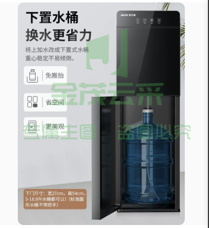 奥克斯饮水机下置水桶立式家用全自动智能    温热款
