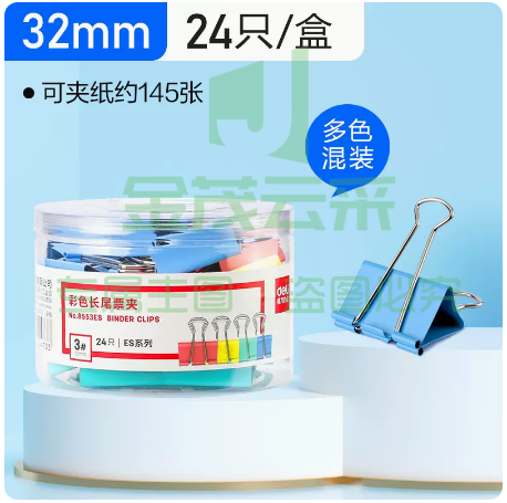 得力长尾夹文件夹小夹子燕尾夹  中号32mm  24只/桶
