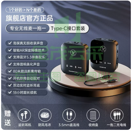 金运无线麦克风领夹式录音设备  一拖一Type-C接口