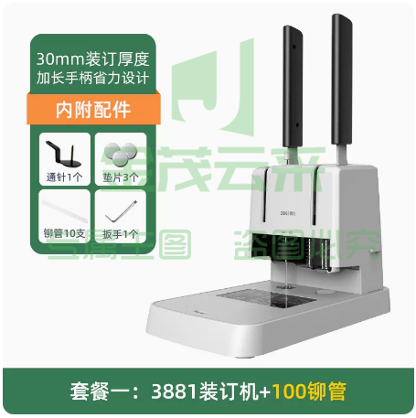 得力3881凭证装订机财务会计凭证专用档案票据打孔机热熔铆管手动小型简易会计凭证装订机   标配机器+铆管