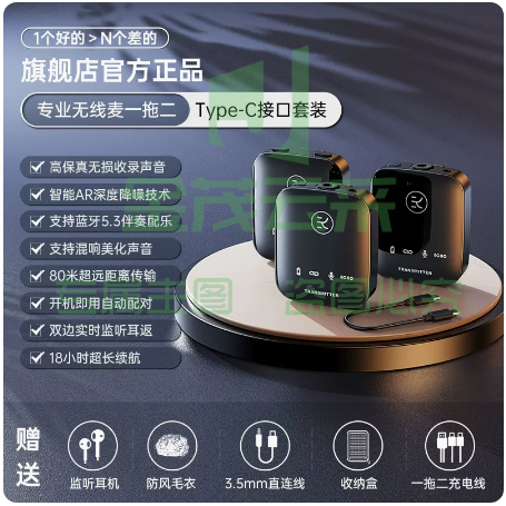 金运无线麦克风领夹式录音设备  一拖二Type-C接口