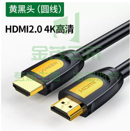 绿联hdmi高清线连接线2.0加长视频hdim线  黄黑头圆线  30米