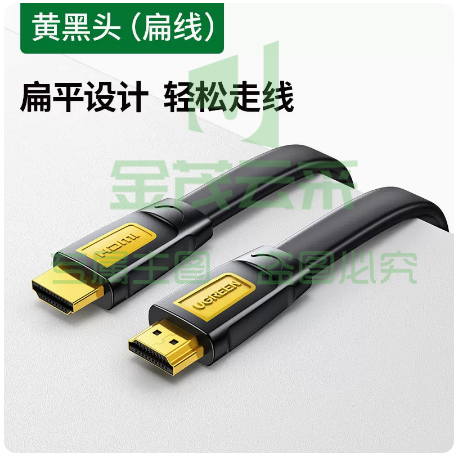 绿联hdmi高清线连接线2.0加长视频hdim线  黄黑头扁线  10米