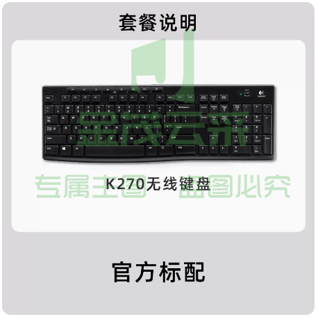 罗技K270  无线键盘 办公 家用