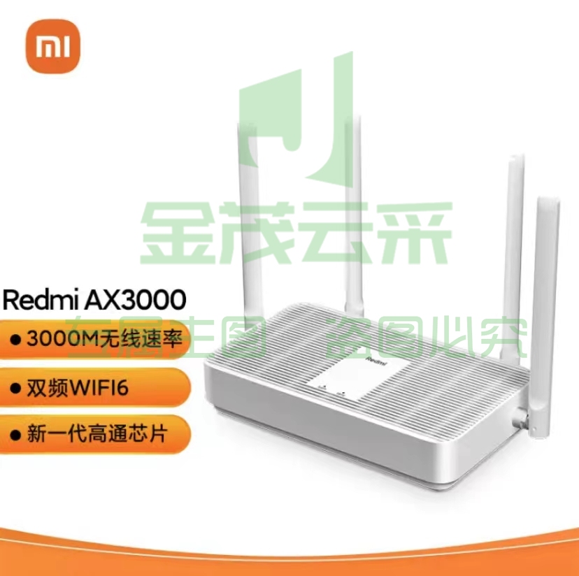 路由器 小米Redmi AX3000
