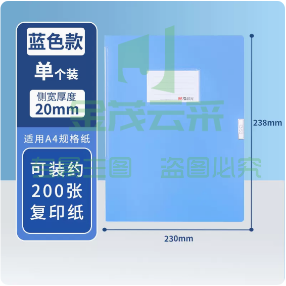 晨光文具 档案盒 A4塑料文件盒 收纳盒 背宽20mm  蓝色单个装