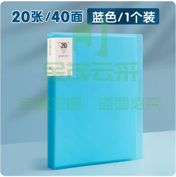 晨光文具 资料册 加厚A4透明插页抽取式文件夹 20张/40面 单本装