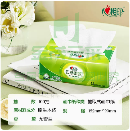 心相印抽纸加厚云感压花餐巾纸家用卫生纸3层   【高端立体压花】云感100抽24包M码