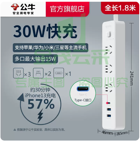 公牛插座 usb插排 插线板  30W快充 1.8米  3插位+3USB总控