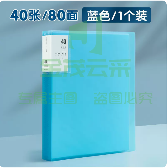 晨光文具 资料册 加厚A4透明插页抽取式文件夹 40张/80面 单本装