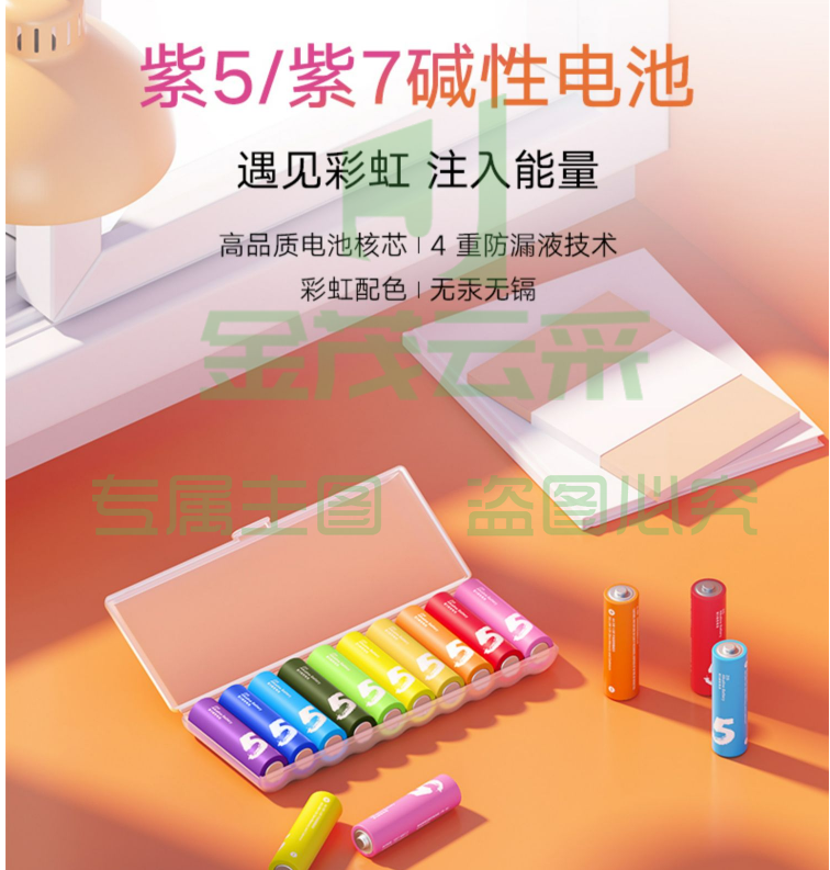 彩虹电池5号碱性电池10粒装 适用儿童玩具遥控器鼠标电池空调门锁1.5V