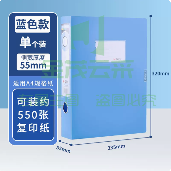 晨光文具 档案盒 A4塑料文件盒 收纳盒 背宽55mm  蓝色 单个装