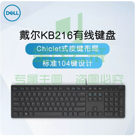 Dell/戴尔电脑键盘有线USB   黑色KB216