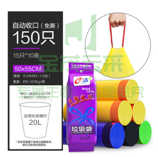 e洁自动收口垃圾袋 加厚 手提式 50*55cm  10卷150只 黄绿蓝黑四色随机