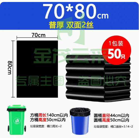 red利得大垃圾袋大号黑色 70*80cm  2丝  50只 普厚