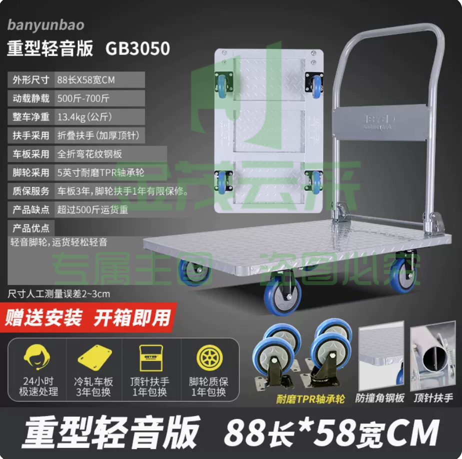 搬运宝可折叠小推车平板车 重型轻音版700斤88长✖58宽CM