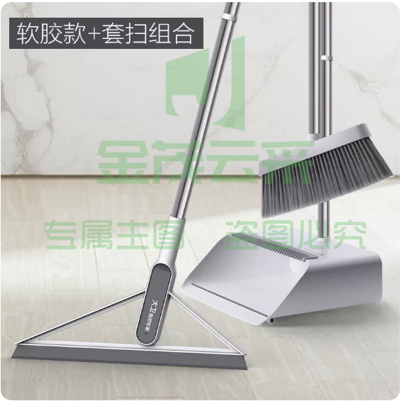 大卫 扫把+簸箕+软胶款扫水扫把套装