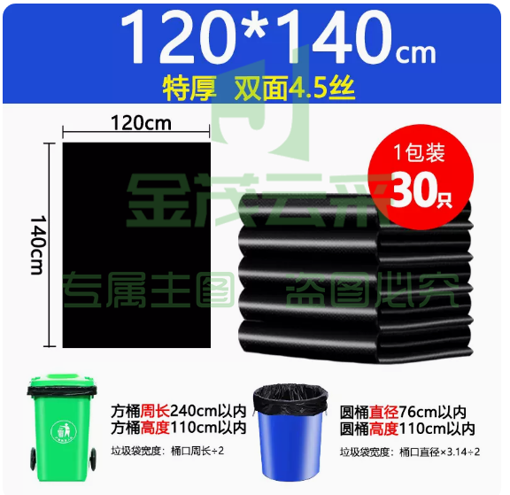 red利得大垃圾袋大号黑色 120*140cm  4.5丝  30只 特厚