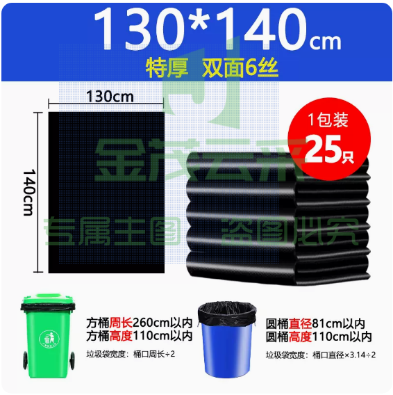red利得大垃圾袋大号黑色 130*140cm  6丝  25只 特厚