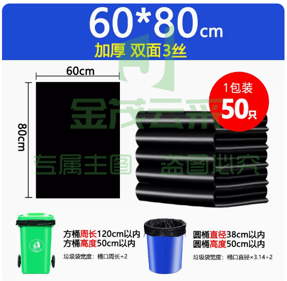 red利得大垃圾袋大号黑色 60*80cm  3丝  50只 加厚