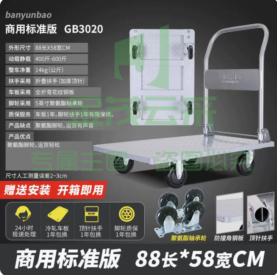 搬运宝可折叠小推车平板车 商用标准版600斤88长✖58宽CM