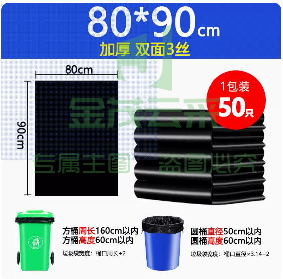 red利得大垃圾袋大号黑色 80*90cm  3丝  50只 加厚