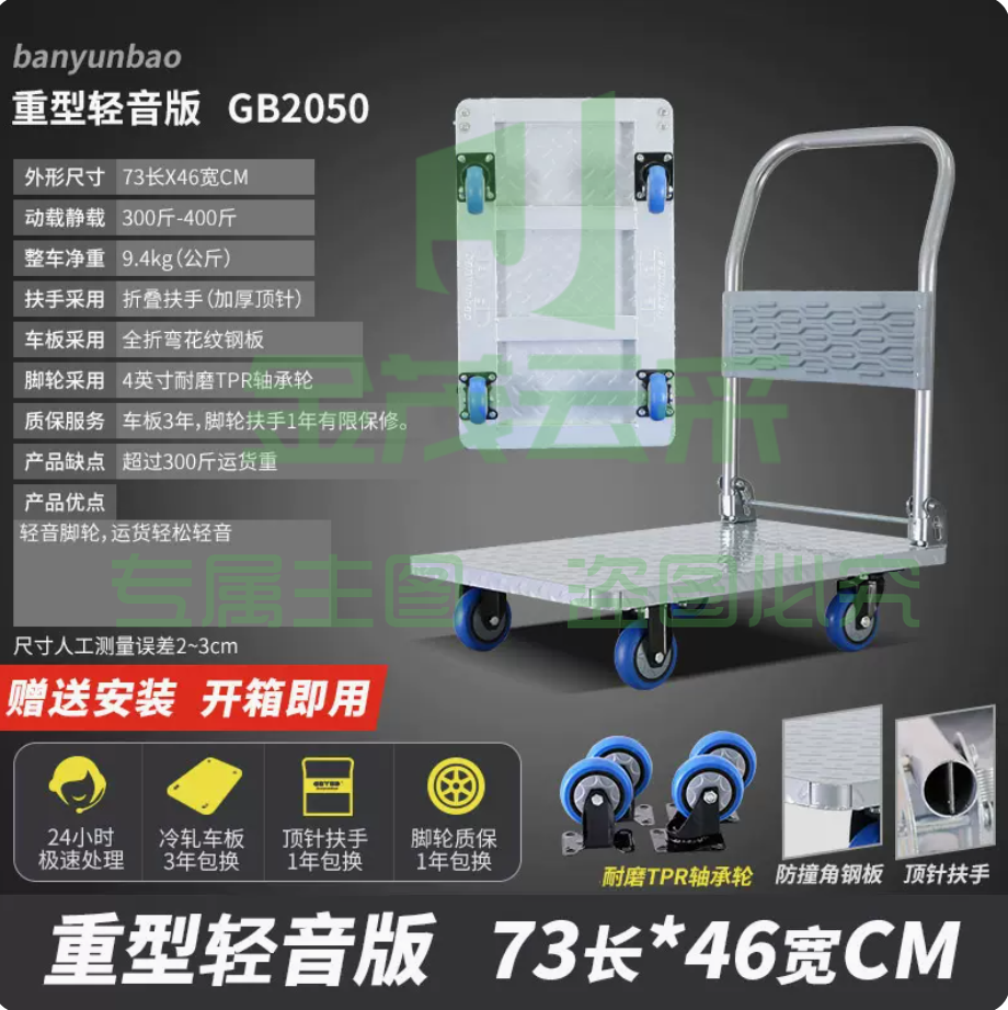 搬运宝可折叠小推车平板车 重型轻音版400斤73长✖46宽CM
