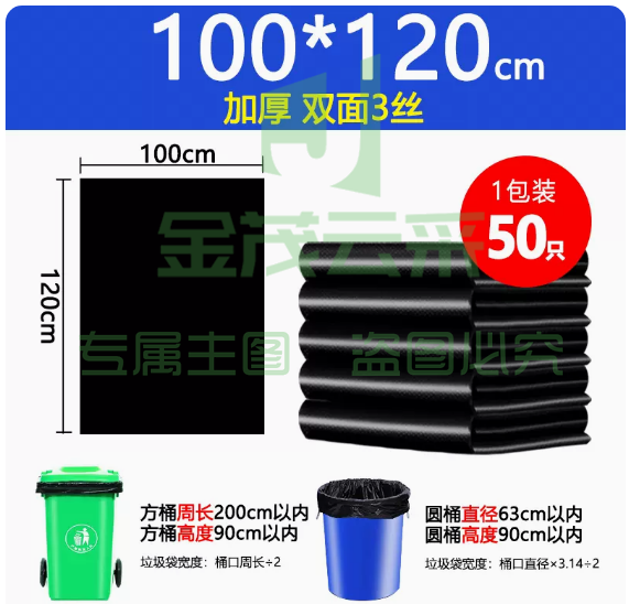 red利得大垃圾袋大号黑色 100*120cm  3丝  50只 加厚