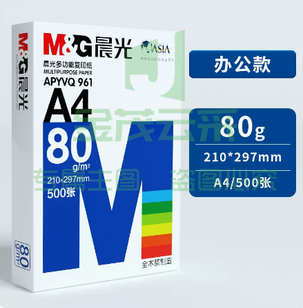 晨光打印纸 A4   【办公款/单包】80g 纸质光滑 | 共500张 