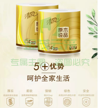 清风卷纸金装30卷