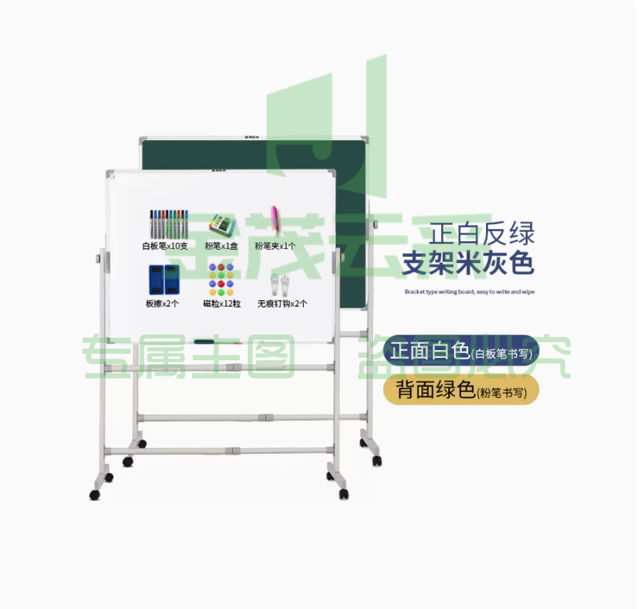 美斯特白板写字板支架式 100×150cm 绿白双面+支架+笔10支+板擦2个+磁粒12粒+钉钩2个+粉笔一盒+笔夹一支