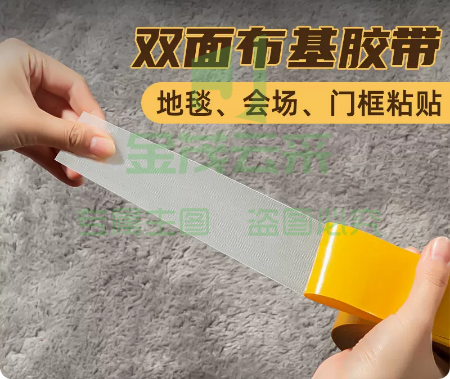 得力网格双面胶布   【45mm*20m*280μm】1卷